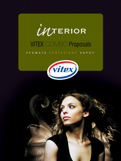 ΧΡΩΜΑΤΟΛΟΓΙΟ για Εσωτερικές Επιφάνειες - VITEX