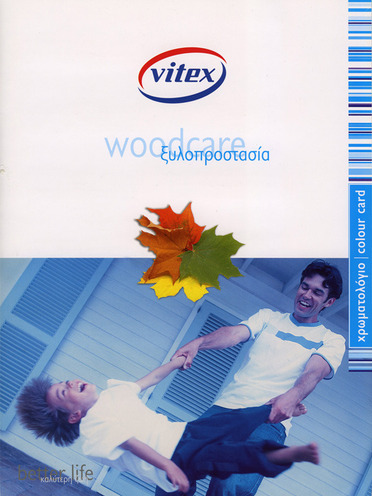 ΧΡΩΜΑΤΟΛΟΓΙΟ για Ξύλα - VITEX