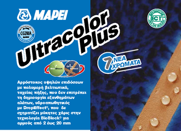 ULTRACOLOR PLUS - ΑΡΜΟΣΤΟΚΟΣ ΠΛΑΚΙΔΙΩΝ 2-20mm (CG2) - MAPEI