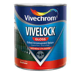 VIVELOCK  - ΑΝΤΙΣΚΩΡΙΚΟ ΧΡΩΜΑ ΝΤΟΥΚΟ ΓΙΑ ΣΙΔΕΡΑ - ΒΙΒΕΧΡΩΜ
