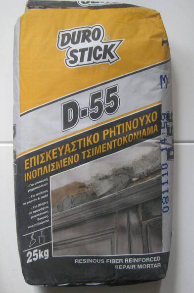 D55 - ΕΠΙΣΚΕΥΑΣΤΙΚΟ ΡΗΤΙΝΟΥΧΟ ΙΝΟΠΛΙΣΜΕΝΟ ΤΣΙΜΕΝΤΟΚΟΝΙΑΜΑ - DUROSTICK